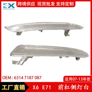 Feu de position latéral pour BMW X6 E71 2007-2013, gauche et droite, 63147187087 088, pièce de rechange ABS - Product Image 5