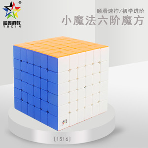 Cubo de Rubik Yuxin Little Magic 6x6 de 6.5cm, Rompecabezas Suave para Estimular el Cerebro, para Adolescentes y Adultos - Product Image 5