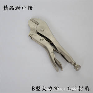 Pince à sertir en acier au chrome-vanadium 7 pouces à mâchoires lisses, qualité industrielle, outil de réparation de réfrigérateurs - Product Image 3