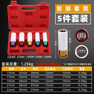 Tuosen - Llave de Protección para Cubo de Rueda, Cromada, de Cromo-Molibdeno, con Manga Extendida, Métrica, 19 mm, 21 mm, Herramienta de Reparación Automotriz - Product Image 2