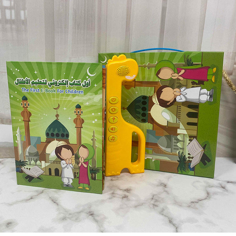 Livre électronique arabe