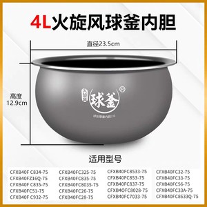 4 ลิตร 23.5 ซม. 12.9 ซม. - Product Image 1