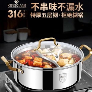 316 Stainless Steel Hot <b>Pot</b> 4.1L-6L <b>Large</b> Capacity Thickened With Lid For Home Use Induction Cooker - Product Image 3