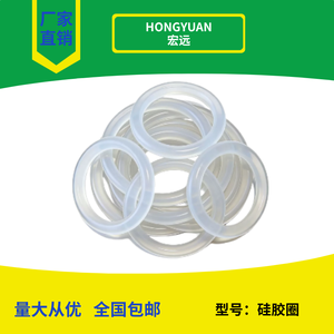 Hongyang Silicone O Ring 17-735mm Inner Diameter 5.3mm Wire Diameter Wear Resistant High Temp Acid Alkali Resistant <b>Seal</b> - Product Image 1