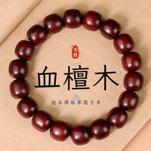 Blood Sandalwood <b>Bracelet</b> Barrel <b>Beads</b> 11x12mm Hand Polished Unisex Jewelry Everyday Wear - Product Image 1
