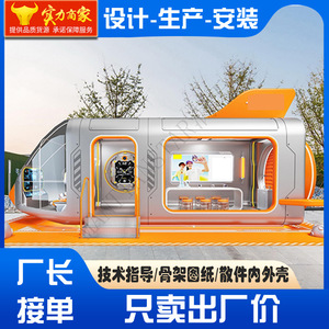 Casa Contenedor con Diseño de Cápsula Espacial Genius Rabbit, Módulo de Vivienda de Diseño Moderno para Uso Hotelero - Product Image 2