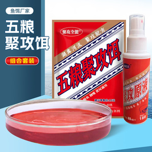Wuliangju Gongbait - Atrayente Líquido Original de 80 g para Pesca de Carpa Crucian en Agua Dulce - Product Image 1