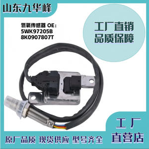 Sensor de Óxido de Nitrógeno 5WK97205B 8K0907807T para Audi, Detección de Gases Tóxicos Metálicos - Product Image 5