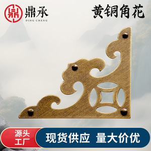 Protections d'angle en cuivre Dingcheng, style antique, en laiton, pour meubles, décoratives, pour coffres en bois, armoires, boîtes à bijoux - Product Image 5