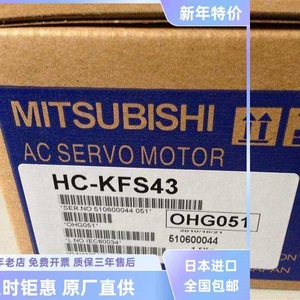 Moteur servo AC Mitsubishi HC-KFS43, import original du Japon - Product Image 1