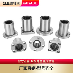 Rodamientos Lineales Kaiyard LMK, Diámetro Interior de 10 mm, Diámetro Exterior de 35-45 mm, Brida Cuadrada, Autolubricantes - Product Image 4