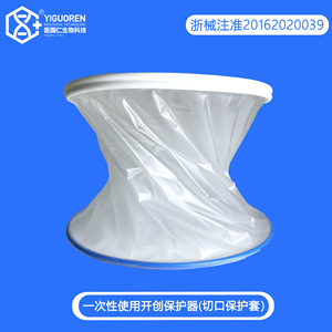 Surgical Incision Protector Transparent Single Use Non Sterile Class I Medical Device Accessory - Product Image 2