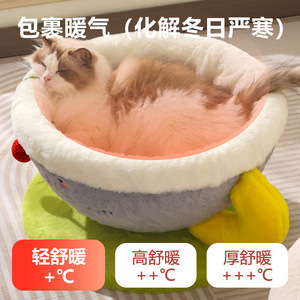 Laiben cat <b>house</b> coffee cup dopamine cat <b>house</b> winter cat <b>house</b> cat <b>house</b> security coffee cup cat sleeping <b>bed</b> - Product Image 5