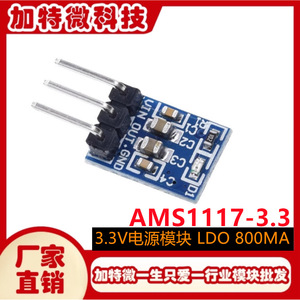 Module régulateur de tension AMS1117-3.3, stabilisateur linéaire 3.3V DC LDO 800mA pour projets Arduino - Product Image 5