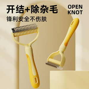 หวีแก้ผมพันกันสำหรับแมว สแตนเลสสตีล ขนาดเล็ก อุปกรณ์กรูมมิ่ง - Product Image 2