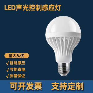 LED Bulb <b>Light</b> E27 220V Human Body <b>Sensor</b> <b>Indoor</b> Lighting Socket Power Supply 30000 Hours Lifespan - Product Image 3