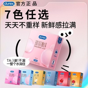 Condón <span class=keywords><strong>Durex</strong></span> <span class=keywords><strong>Ultra</strong></span> Thin con Ácido Hialurónico, Oficial y Auténtico, Condón con Efecto Hidratante, Producto de Planificación Familiar, Condón Seguro - Product Image 5