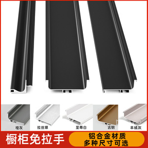 Profil de meuble sans poignée en alliage d'aluminium pour armoires supérieures, intermédiaires et inférieures, design moderne et simple, couleur Vifa Gold - Product Image 5