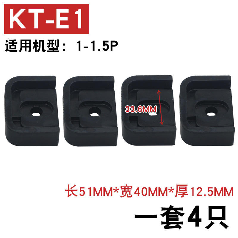 KT-E1 [4 pieces per set]