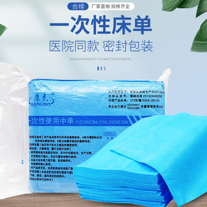 Sábanas médicas desechables, no tejidas, estériles, gruesas para mujeres posparto, venta al por mayor para salones de belleza, gruesas y - Product Image 2