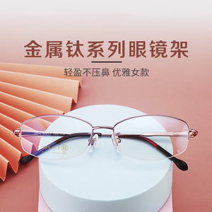 Montures de lunettes semi-cerclées pour femmes, de marque supérieure, ovales, légères, en titane pur, pour la myopie, pour adultes, toutes formes de visage - Product Image 3