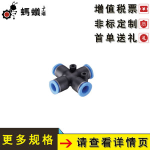 Misumi <b>Quick</b> Coupler LTFH Cross 4 Way Pneumatic <b>Connector</b> Factory Direct Sales - Product Image 5