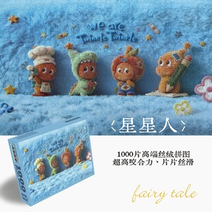 Rompecabezas We Are Twinkle Twinkle de 1000 Piezas, Juguete para Niños y Adultos, Regalo, Forma Cuadrada - Product Image 3