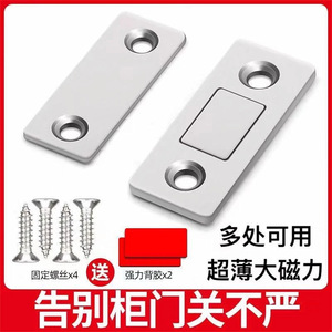 Stainless Steel No Drill Concealed Cabinet Door Magnetic Catch Ultra Thin Strong Magnet Wall Mount Wardrobe <b>Hardware</b> - Product Image 5