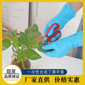 Gants en nitrile jetables Mingyuan, sans poudre, lisses, non stériles, pour la manipulation des aliments, 100 pièces par paquet - Product Image 4