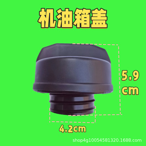Tapa del Tanque de Combustible del Tractor Taishan Luzhong Hanwo 304-654 para Piezas de Maquinaria Agrícola - Product Image 2