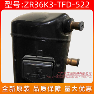 Compresseur à spirales Copeland ZR36K3-TFD-522 3Hp pour remplacement de climatiseur ou pompe à chaleur - Product Image 4