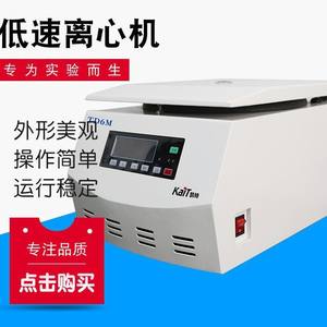 Centrífuga de Laboratorio de Baja Velocidad TD6M de Sobremesa con Pantalla LCD, con Rotores Horizontales y Angulares - Product Image 3