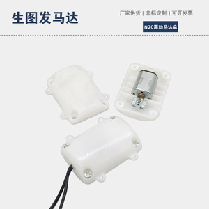 N20 Mini Vibration Motor 3.7V <b>5V</b> For Massage Belt With Wire Leads - Product Image 3