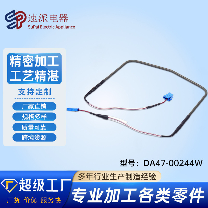 DA47-00244W   ดีเอ47-00244ดับเบิลยู