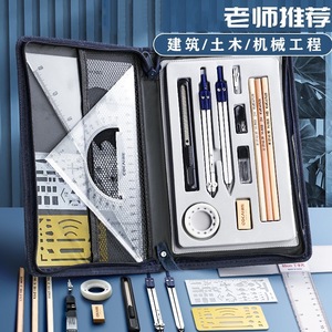 Ensemble d'outils de dessin en plastique pour étudiants en <span class=keywords><strong>architecture</strong></span> et en génie civil, kit de dessin technique professionnel pour les étudiants - Product Image 3