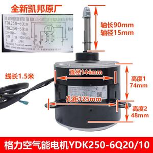 Motor CC YDK250-6Q2010 con Montaje de Brida de 130 mm, 1500 RPM, Imán Permanente, Sin Escobillas, para Aire Acondicionado y Bomba de Calor - Product Image 4