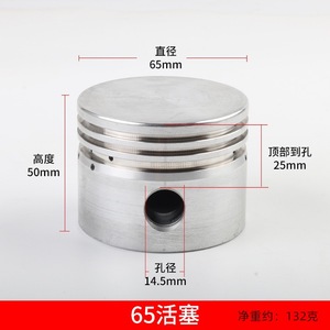 Piston en aluminium pour compresseur d'air haute pression 65, pièce de rechange à entraînement électrique - Product Image 2
