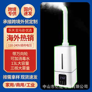 Haoqi Ultrasonic <b>Humidifier</b> 10L Commercial Large Capacity With Digital Display For Hot Pot Stalls And Ice Tables - Product Image 5