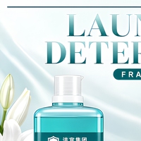 Détergent liquide pour lessive OEM personnalisé, parfum frais longue durée, produits de nettoyage, parfum d'hortensia, emballage mural droit