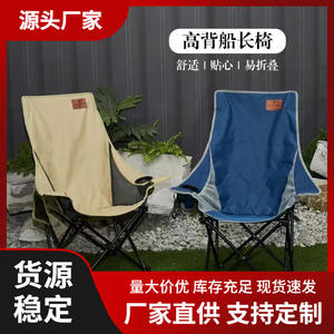 เก้าอี้พับกลางแจ้งพร้อมพนักพิงปรับระดับได้ เก้าอี้พักผ่อนแบบพกพาสำหรับสวน ชายหาด เก้าอี้ตกปลา สไตล์ลำลอง - Product Image 2