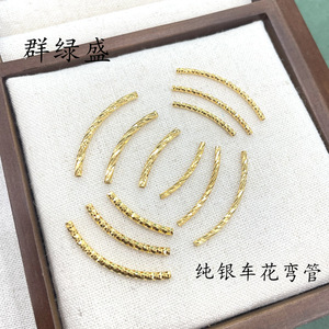Qunlvsheng S925 Tube en argent sterling sculpté, forme florale ondulée, pour la fabrication de bracelets, composants de bijoux DIY - Product Image 1