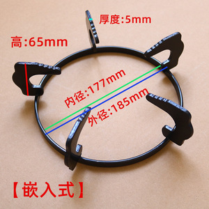 Warm Clouds Gas Stove Rack 185mm Diameter Cast Iron Embedded Support <b>Cooktop</b> Accessory - Product Image 1