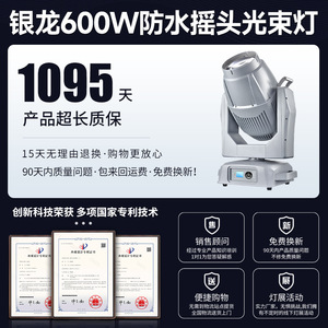 Projecteur à faisceau mobile étanche Jiechuang 600W pour éclairage de scène, spectacles en plein air et sites touristiques - Product Image 5