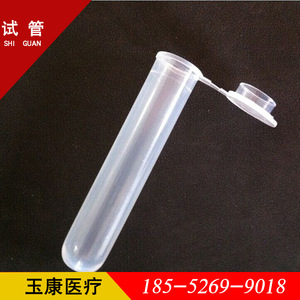 Tamayasu Centrifuge <b>Tubes</b> 1Ml 5Ml 10Ml 25Ml 50Ml 100Ml <b>Plastic</b> Graduated Screw Top For Lab Use - Product Image 3