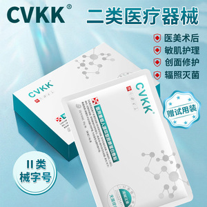 CVKK Medical Recombinant Human Collagen Patch Face Gel Dressing, ensemble de 5 pièces pour les soins post-procédures - Product Image 4