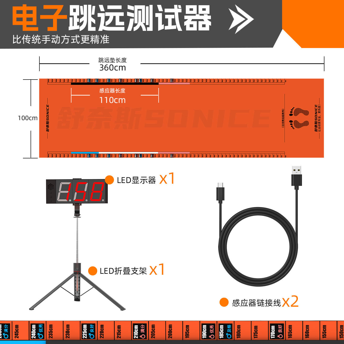 Orange-voice broadcast-smart electronic jumping mat