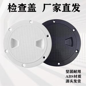 Couverture de trappe ronde de 6 pouces en plastique ABS pour pont de bateau, pour réparation et remplacement, disponible en blanc et noir - Product Image 4