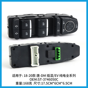 Window Regulator Switch Assembly ST-3746500C For BYD DM EV 2018 2019 New Replacement Part - Product Image 5