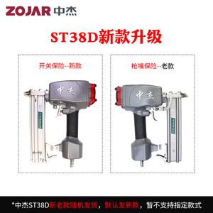 Pistola neumática para clavos Zojar St38d de 25-50 mm, clavadora de tiras de acero para carpintería y construcción - Product Image 4