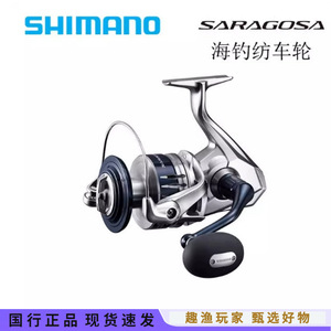 Moulinet de pêche à lancer Saragosa Sw 5000Xg 6000Hg 8000Hg 10000Pg 14000Xg en alliage d'aluminium pour la pêche en mer depuis un bateau, manivelle droite - Product Image 4